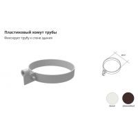 Пластиковый хомут трубы ПВХ Белый Пластиковый хомут трубы ПВХ Белый